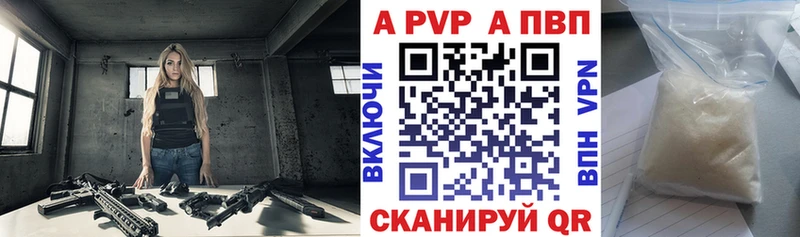Alfa_PVP VHQ Выкса