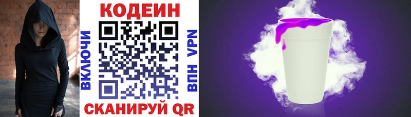 даркнет сайт  Выкса  Codein Purple Drank 