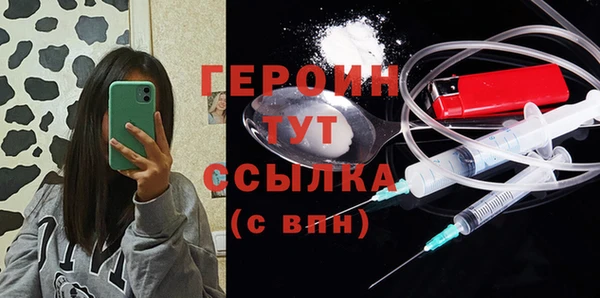 героин Армянск